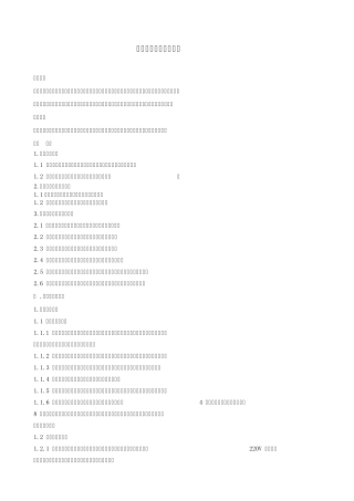 电气仪表班组管理制度