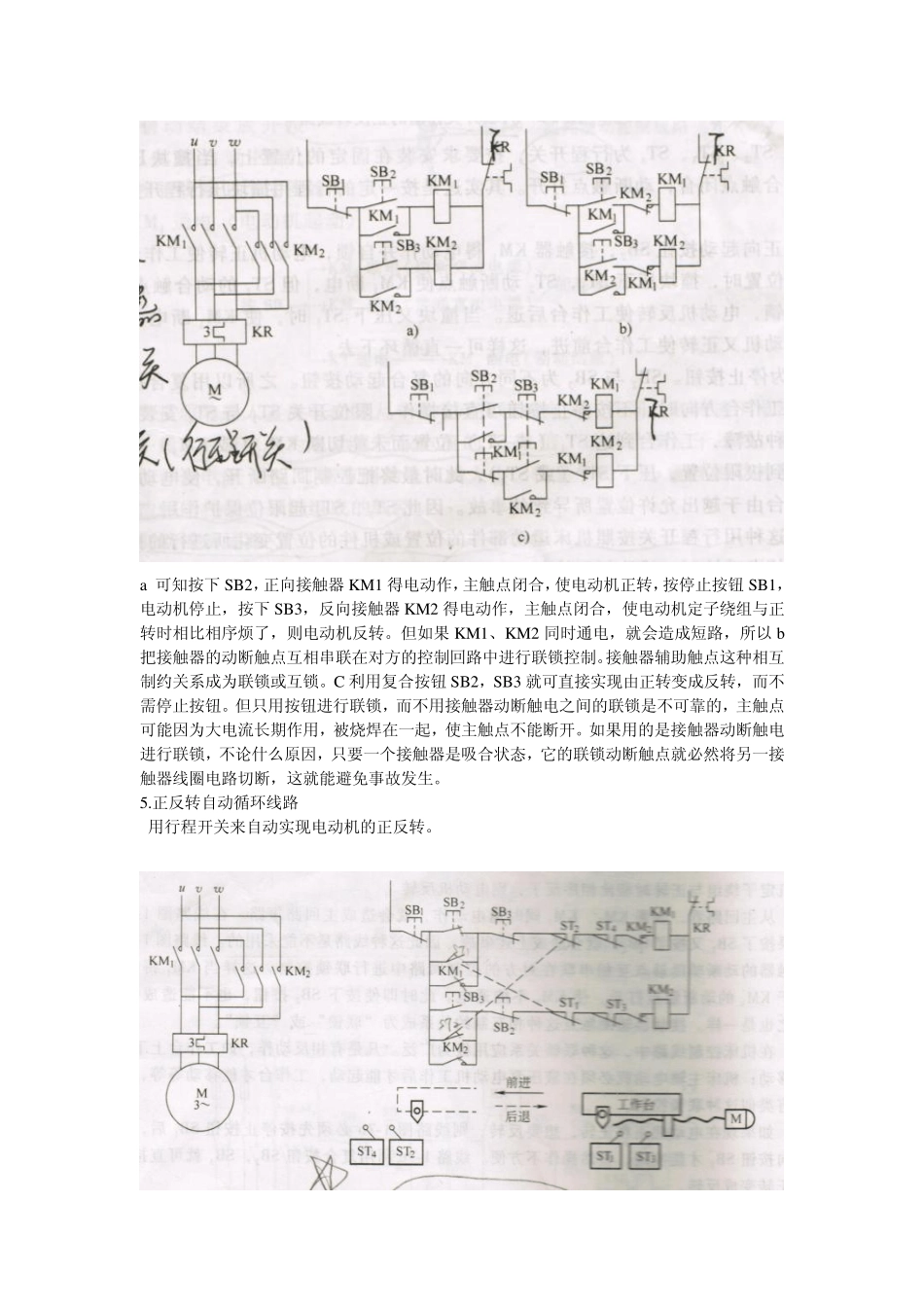 电气传动与可编程控制器PLC_第3页