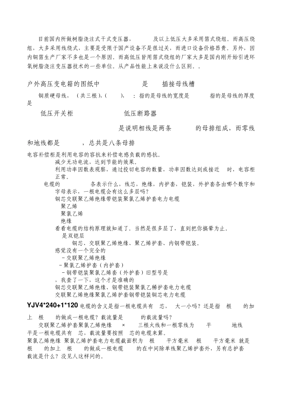 电气图纸中符号_第2页