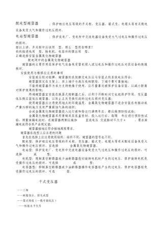 电气图纸中符号