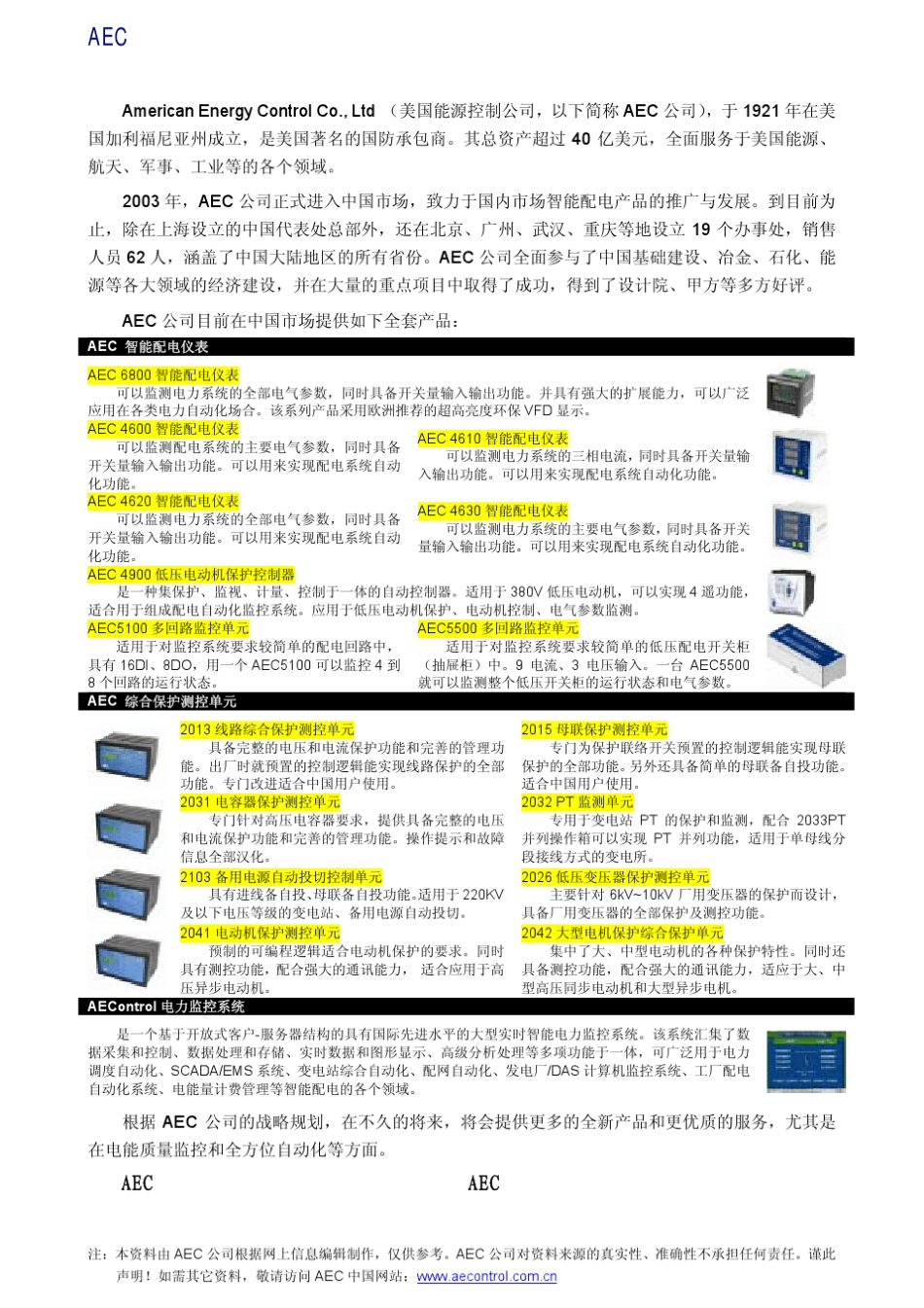电气安全净距_第1页