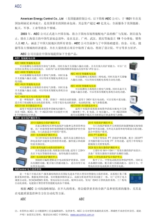电气安全净距