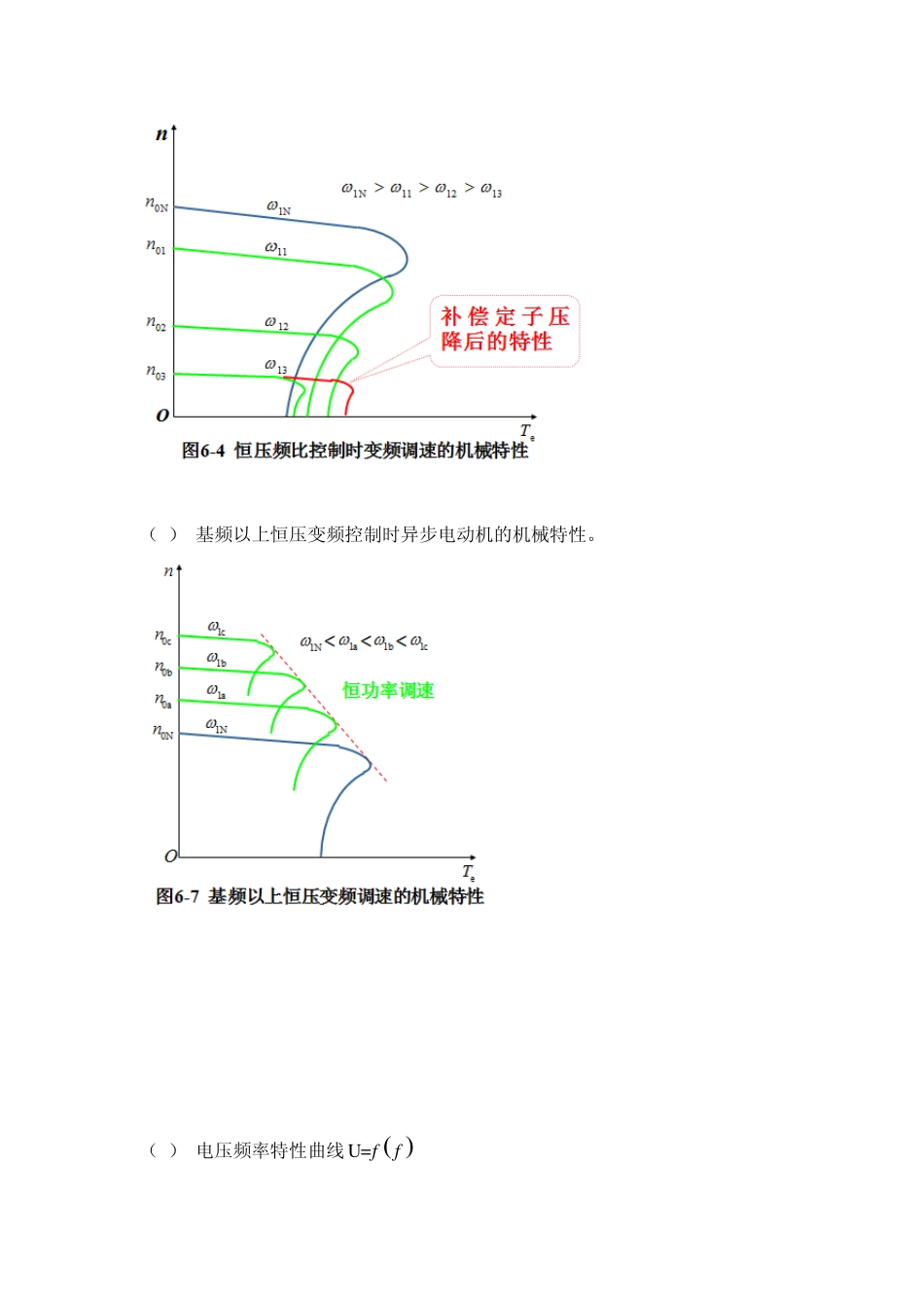 电气工程2013作业_第3页