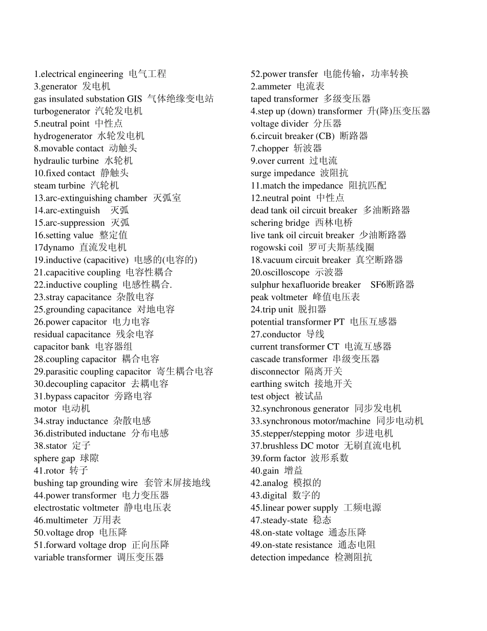 电气工程专业英语词汇表2010_第1页