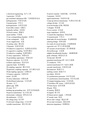 电气工程专业英语词汇表2010
