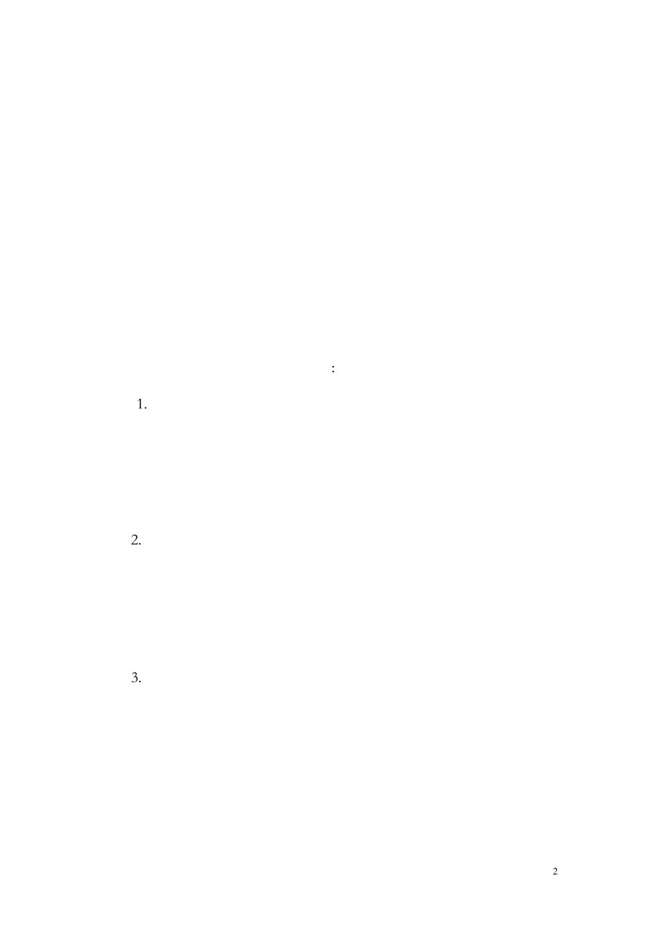 电气工程及其自动化专业概论_第3页