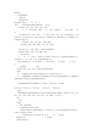 电气工程及自动化就业