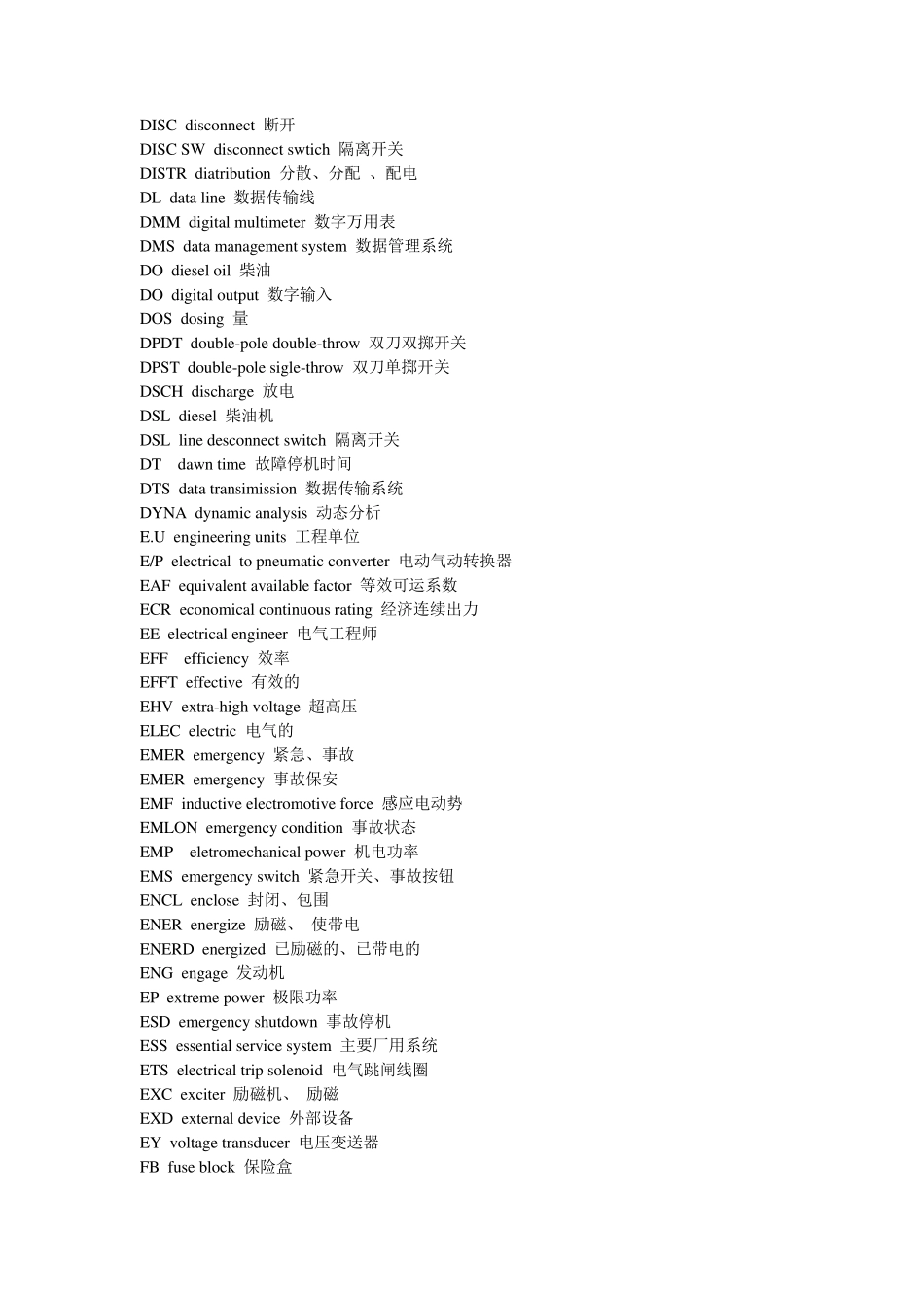 电气工程常见英文缩写_第3页