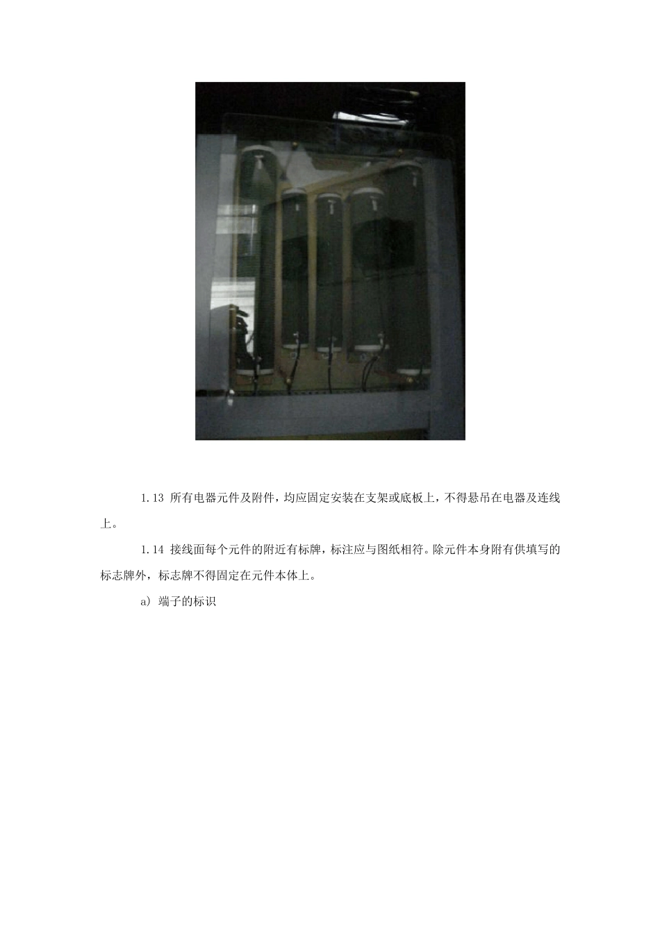 电气接线规范_第3页