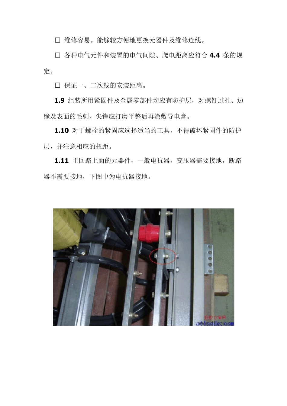 电气控制柜元件安装接线配线的规范_第2页