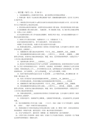 电气控制系统的调试训练复习题