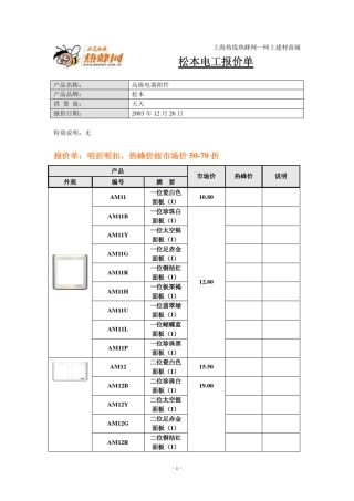 电气插座型号图片