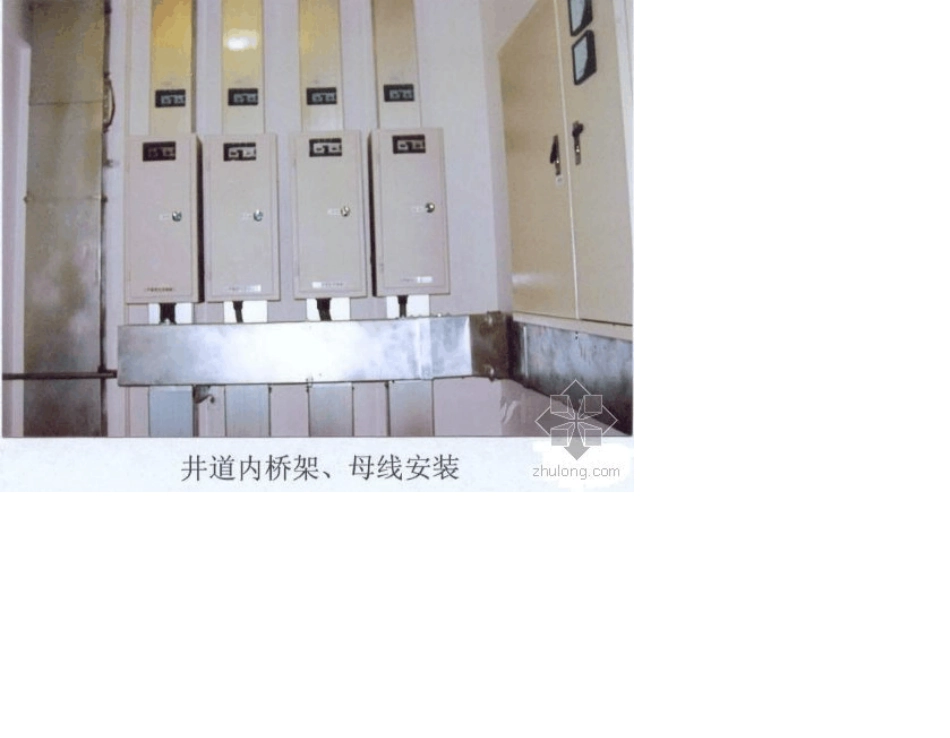 电气施工现场照片_第2页