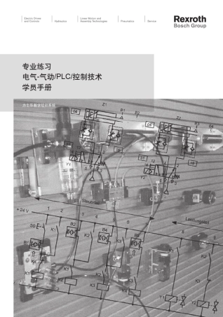 电气气动学员手册