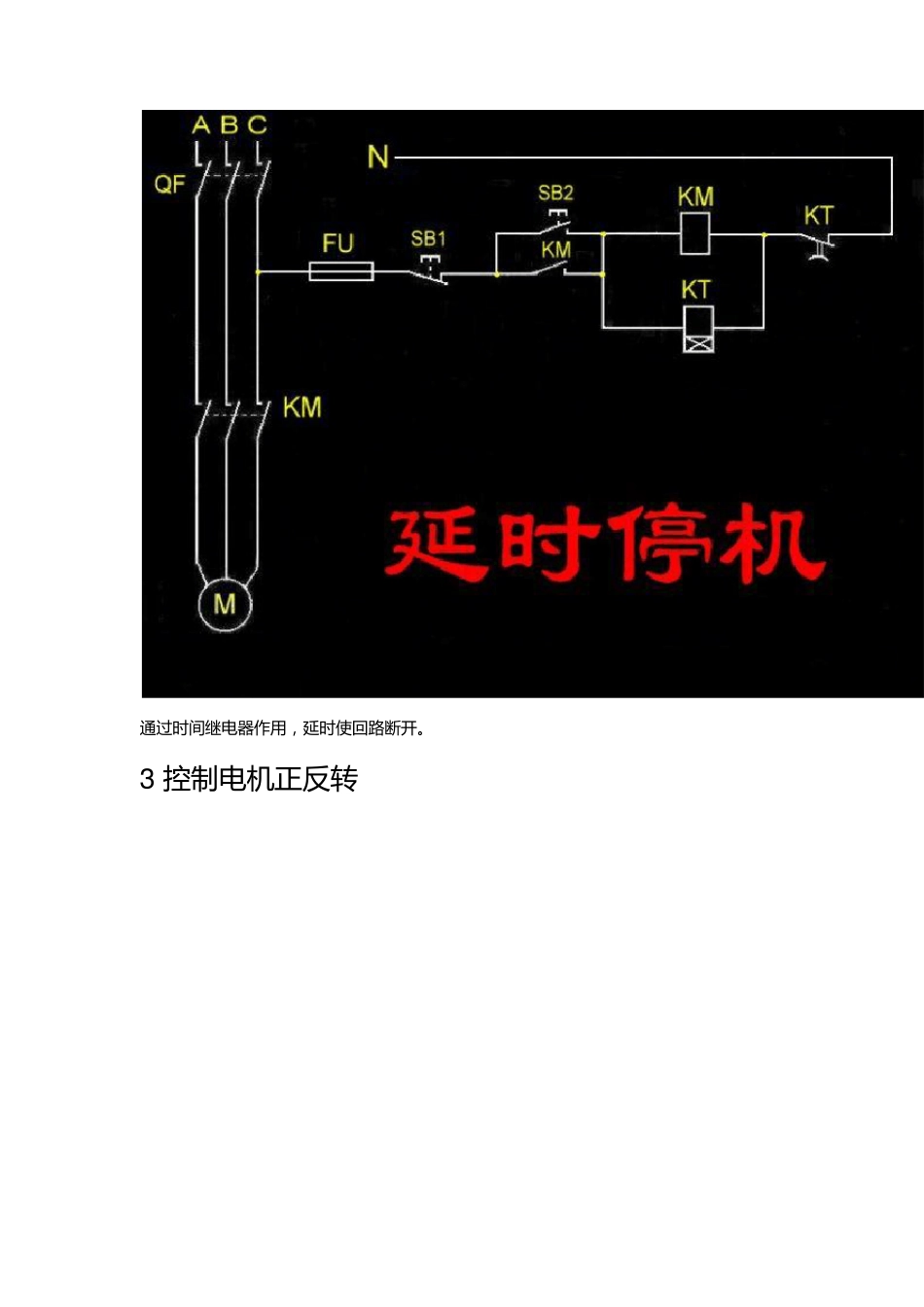 电气自动化专业的知识_第2页