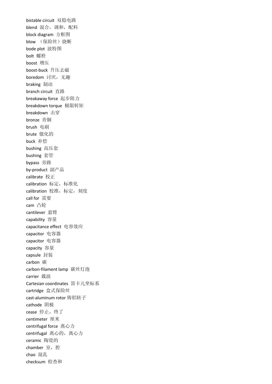 电气自动化专业英语单词(按首字母排列)_第3页
