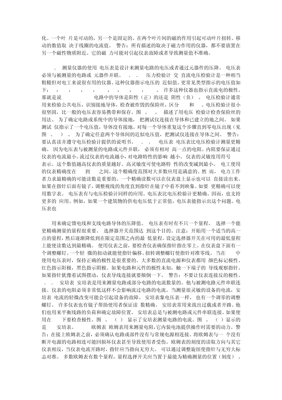 电气自动化专业英语翻译_第2页
