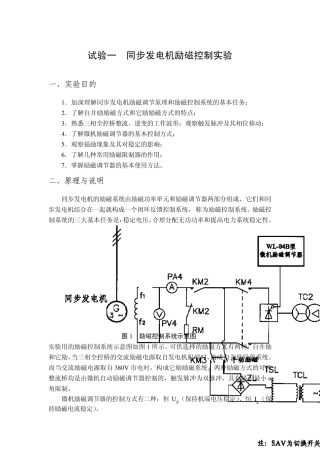 电气自动化实验