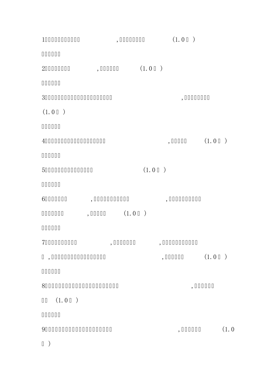 电气自动化气焊技能测试卷六_第1页