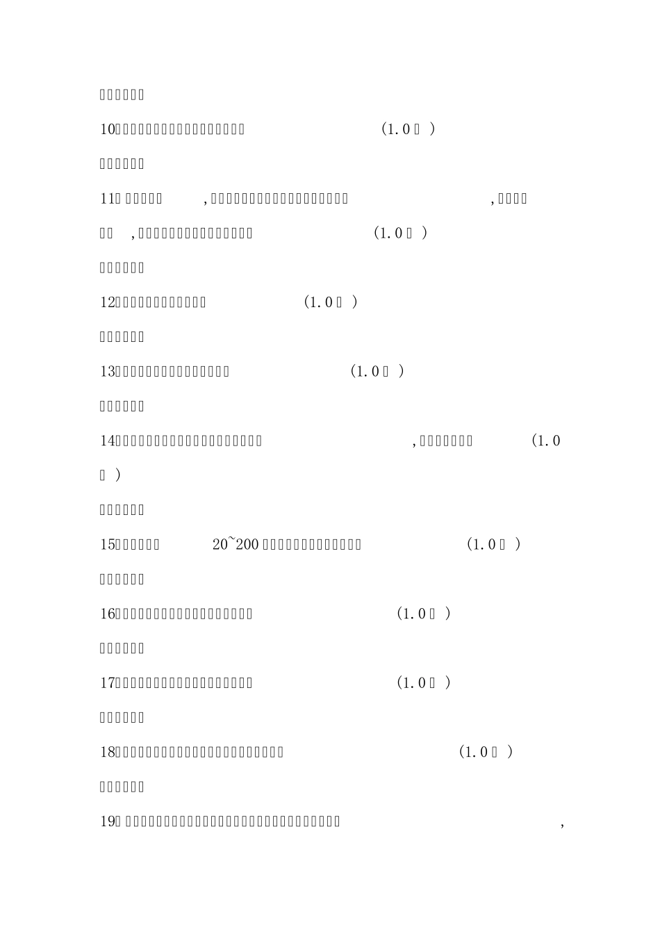 电气自动化气焊技能测试卷六_第2页