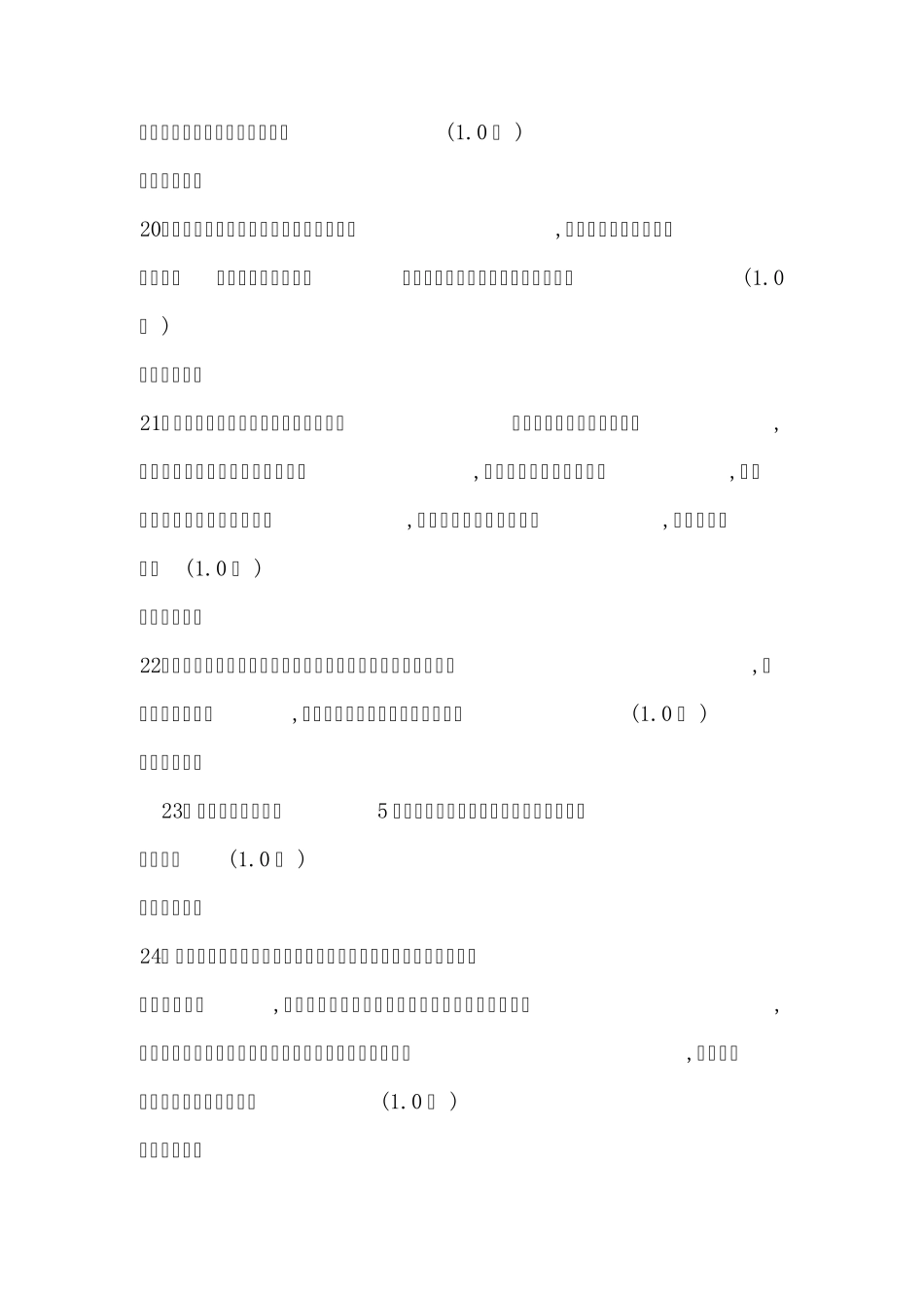 电气自动化气焊技能测试卷六_第3页