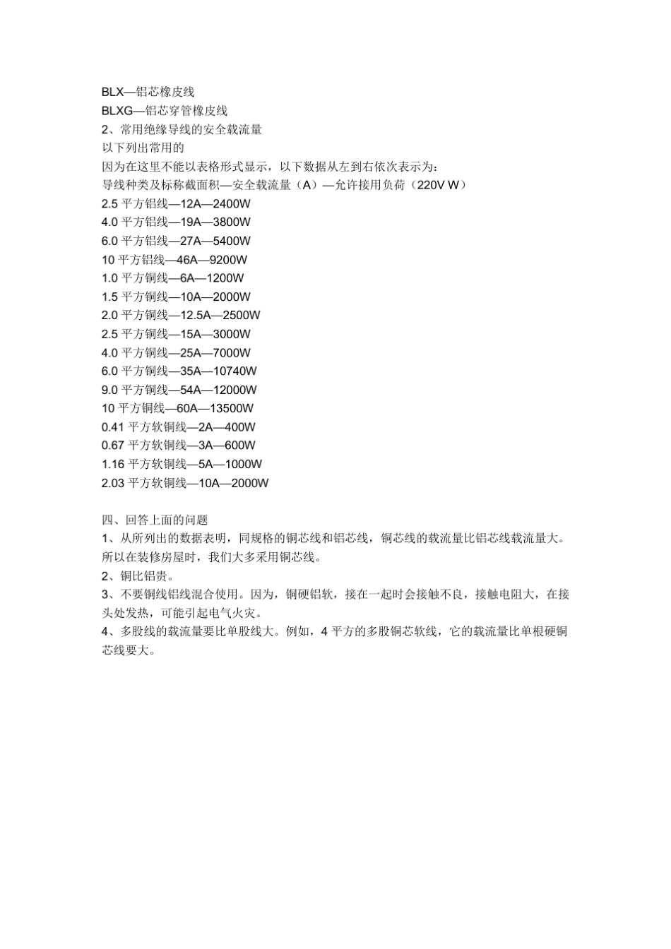 电气英文符号含义_第3页