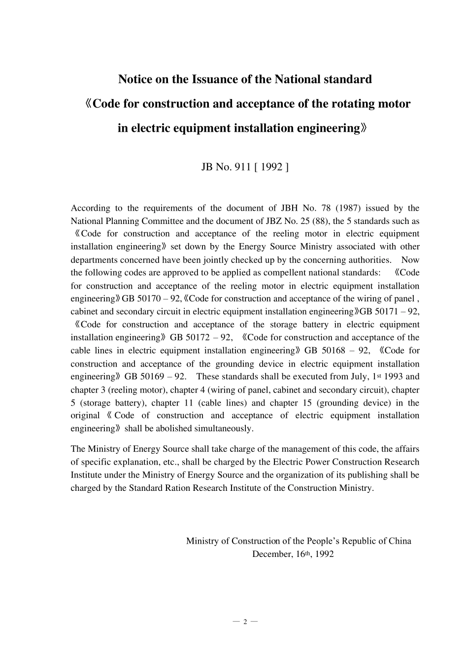 电气装置安装工程电缆线路施工及验收规范(英文)GB5016892_第3页