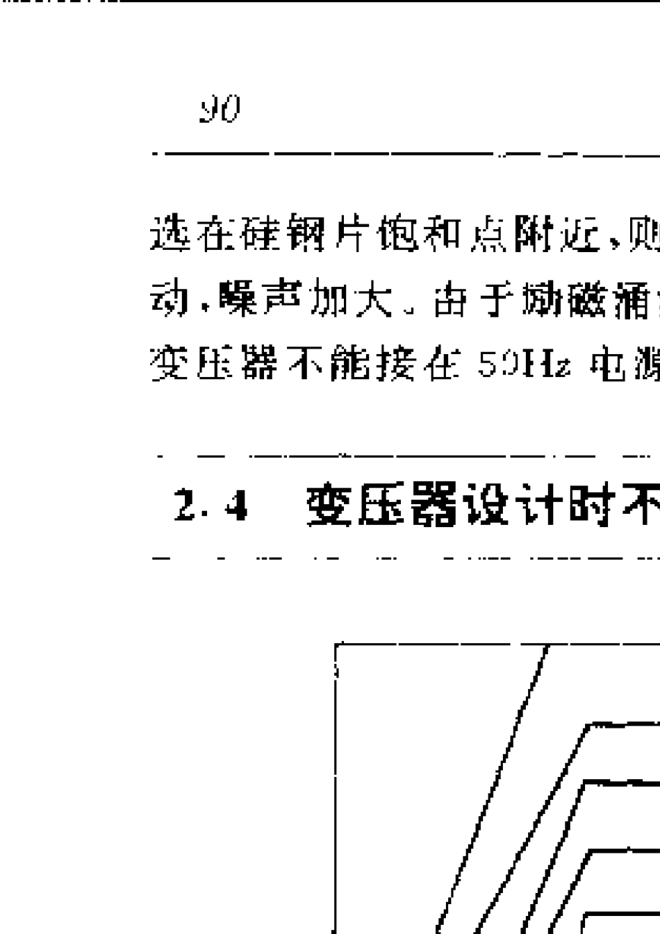 电气设计禁忌手册_第3页
