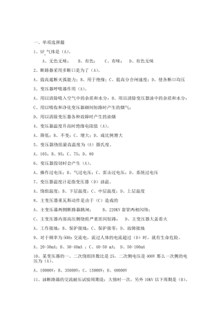 电气试题及答案