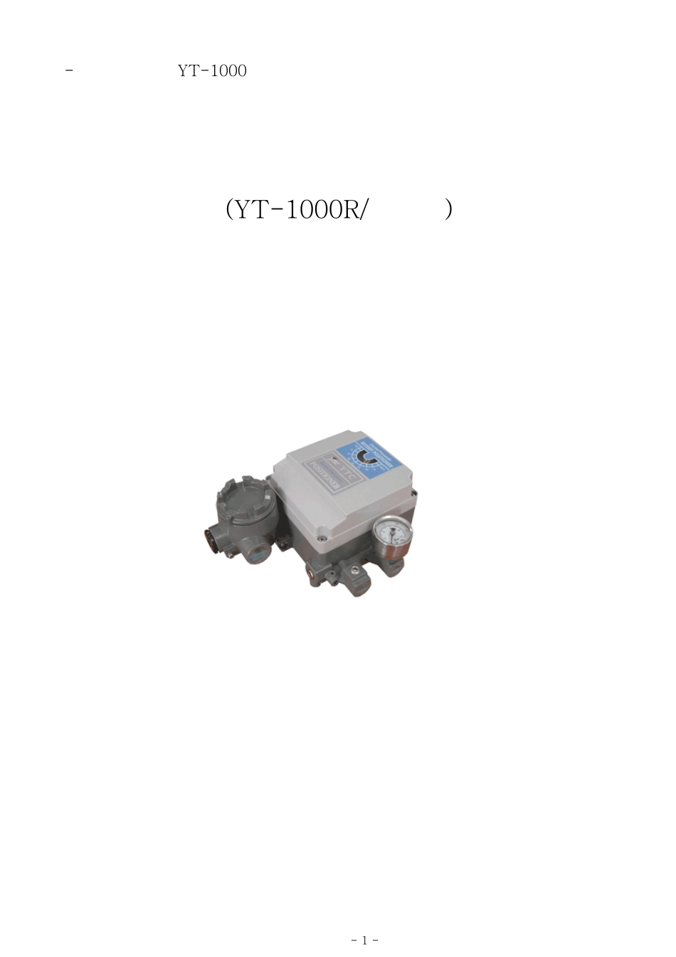 电气阀门定位器YT1000系列_第1页
