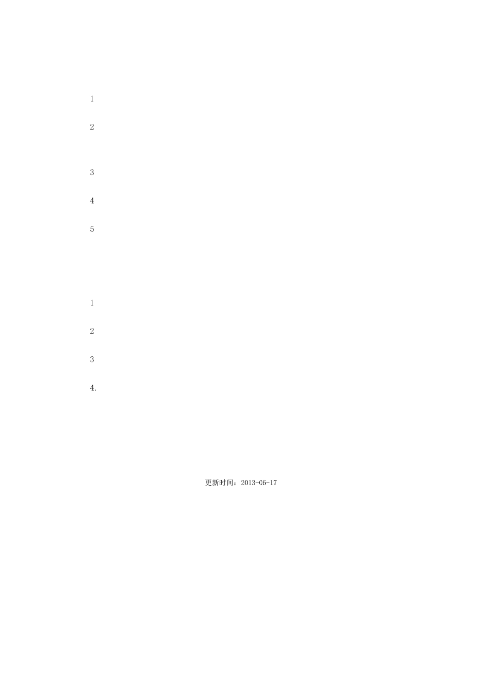 电池化成设备_第2页