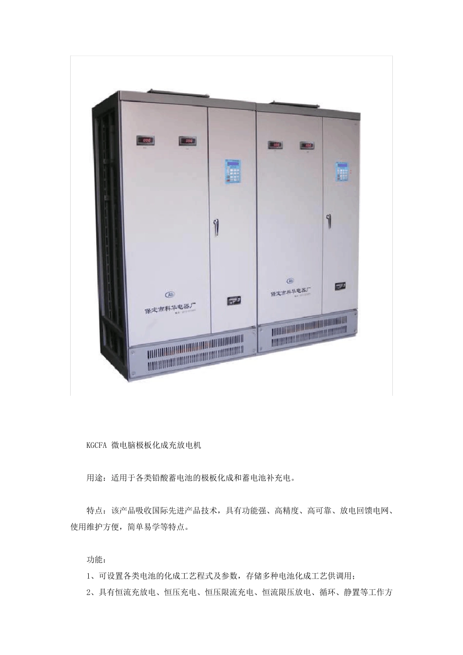 电池化成设备_第3页