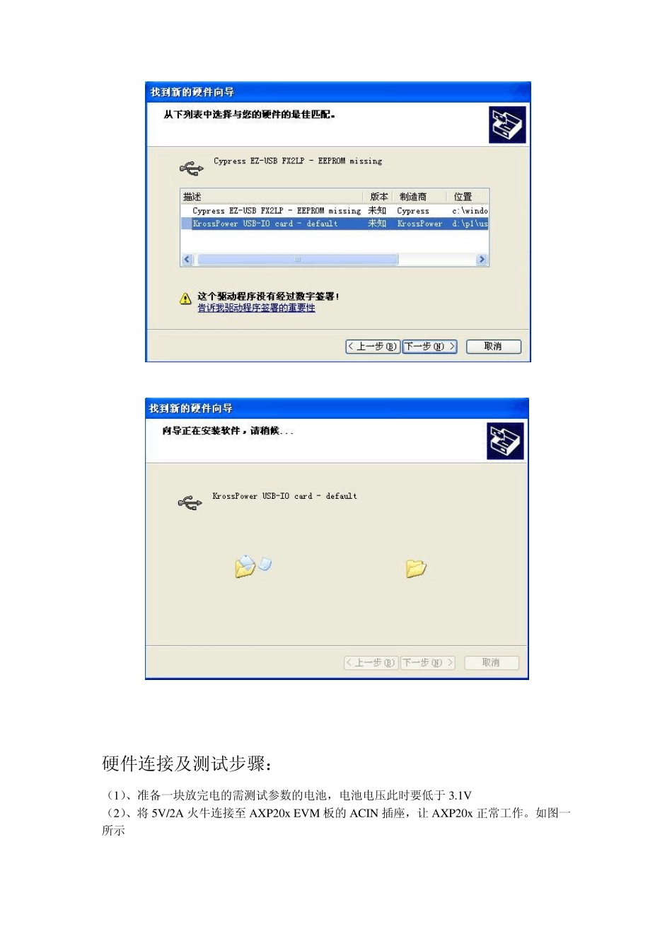 电池参数测试操作指南_第3页