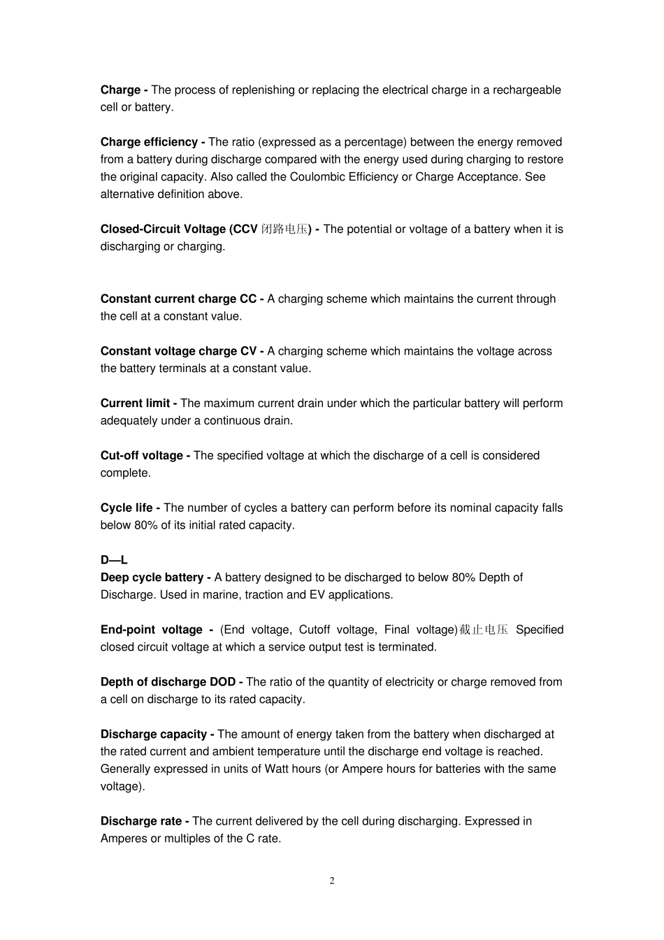 电池常用术语集锦_第2页