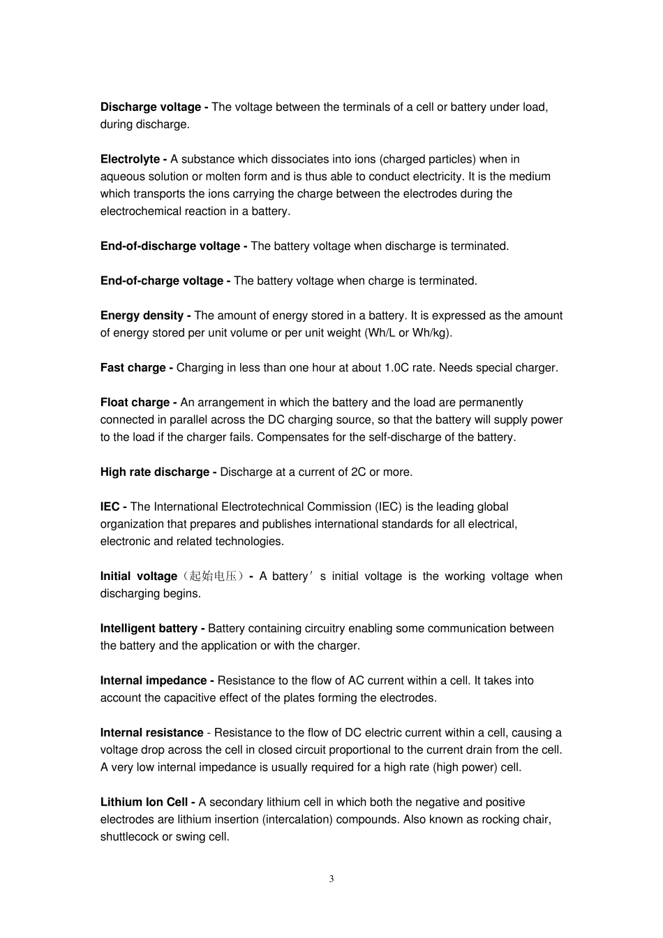 电池常用术语集锦_第3页