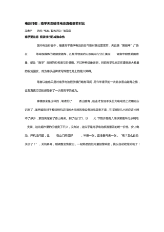 电池打假：南孚无汞碱性电池真假细节对比