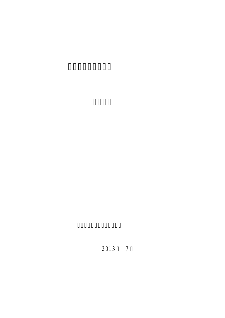 电池检测技术方案_第1页