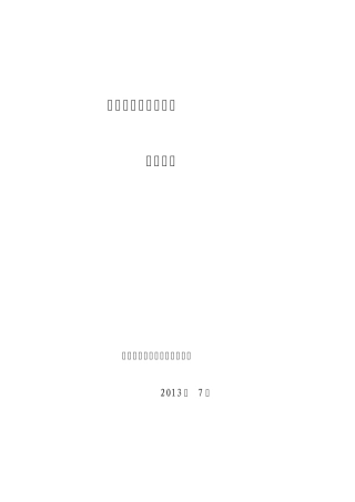 电池检测技术方案