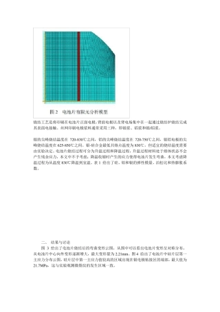 电池片厚度与弯曲度影响