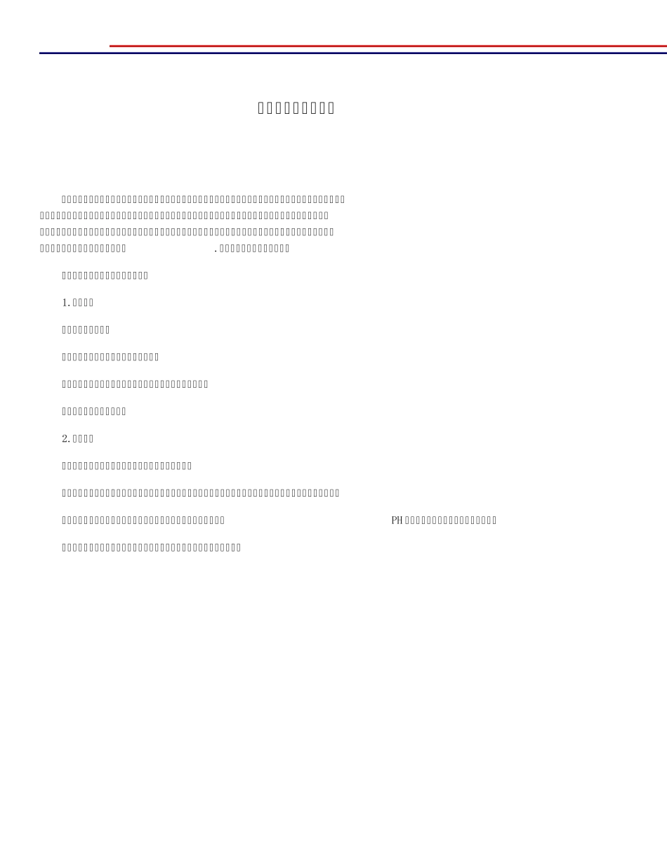 电泳缺陷分析_第1页