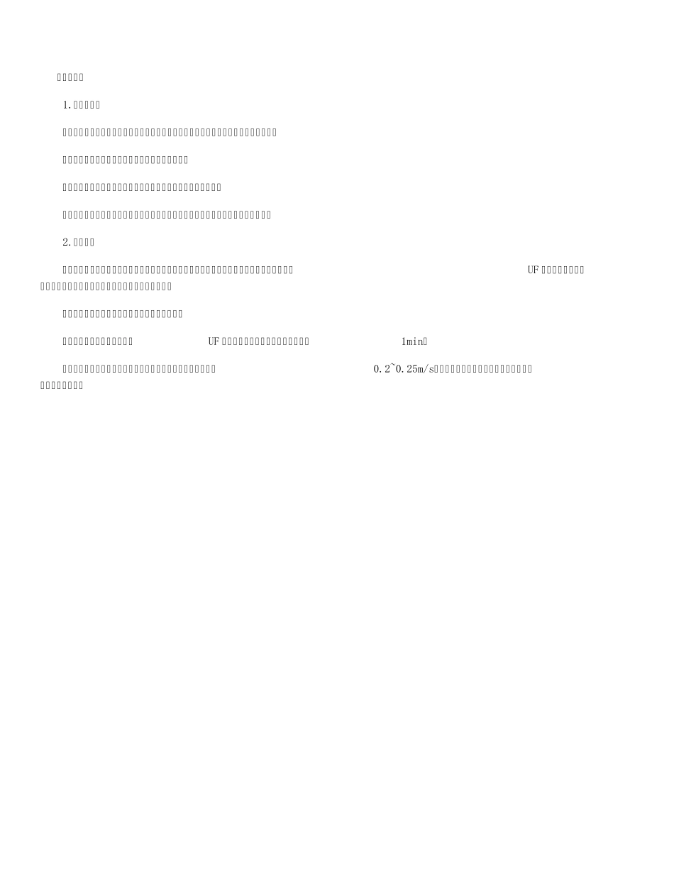 电泳缺陷分析_第3页