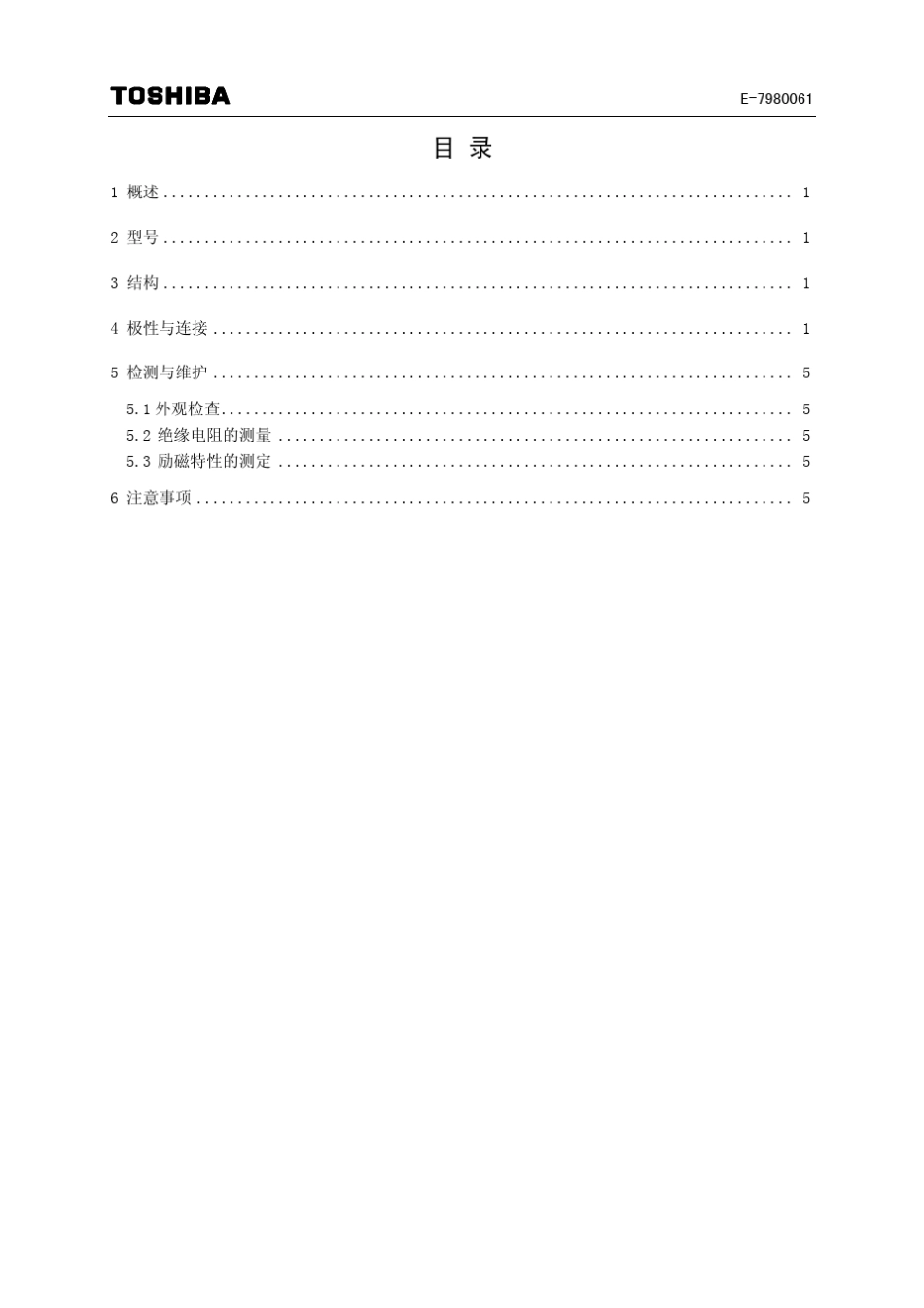 电流互感器说明书_第3页