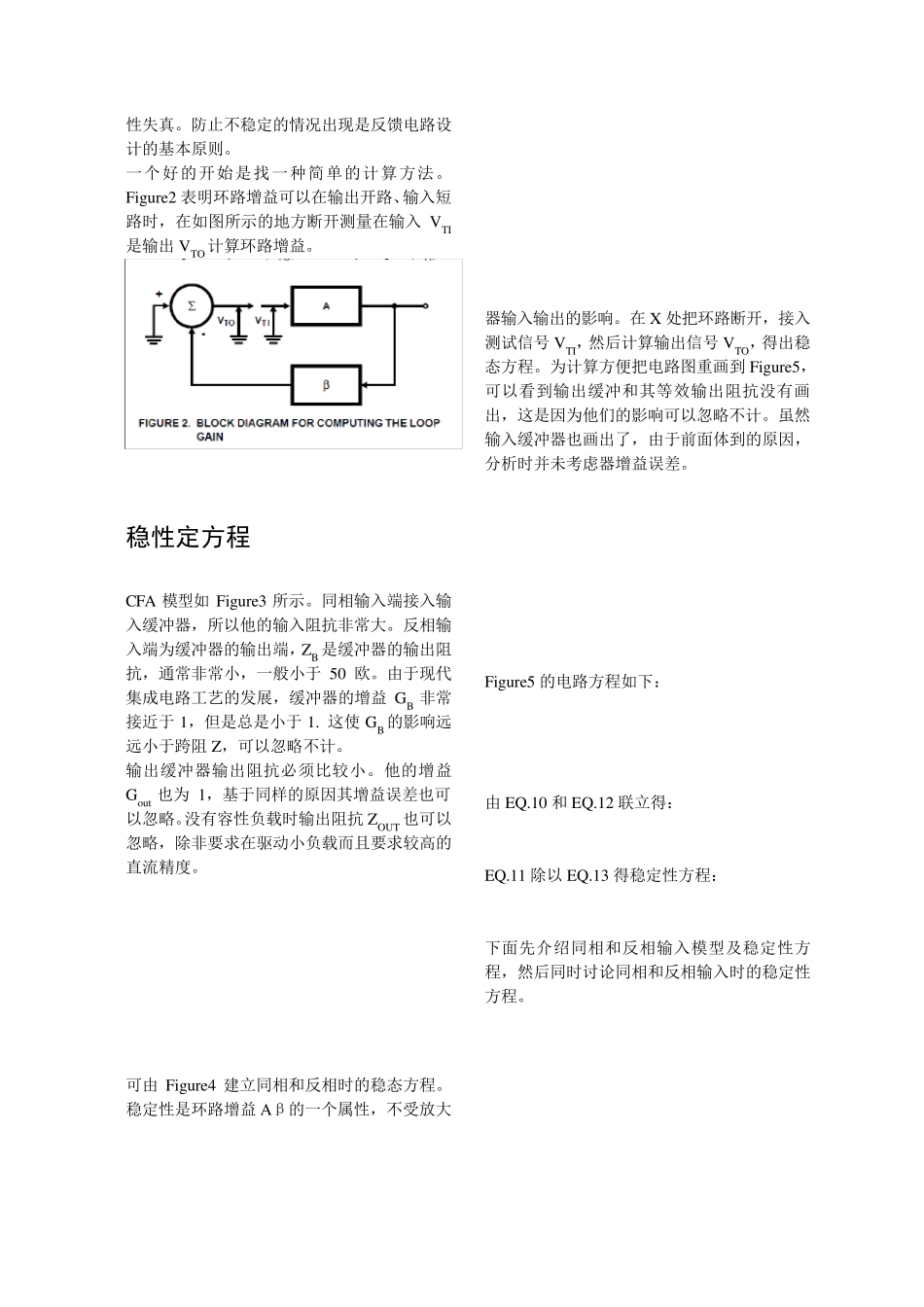 电流型运放及应用_intersil_第2页