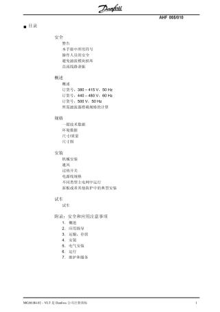 电流谐波滤波器AHF005010说明书中文