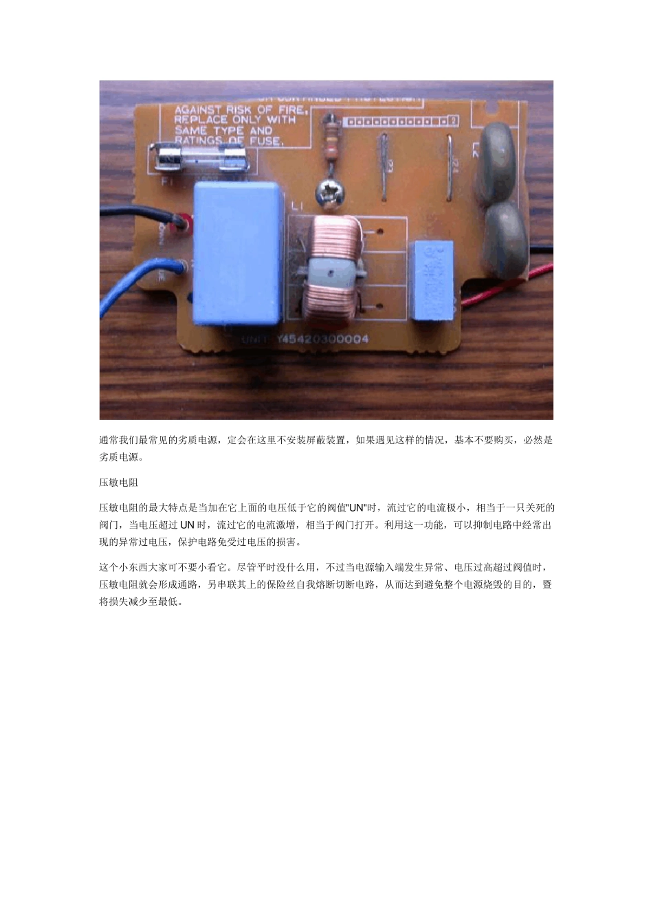 电源内部结构_第2页