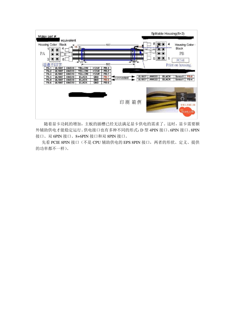 电源接口定义_第2页