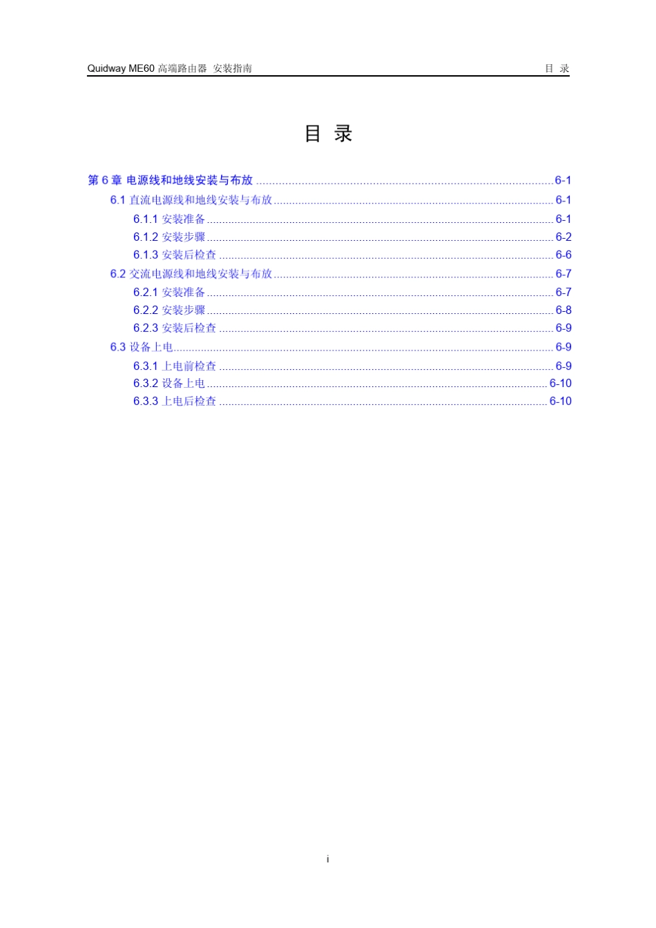 电源线与地线_第1页