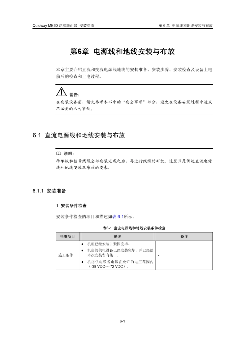 电源线与地线_第2页