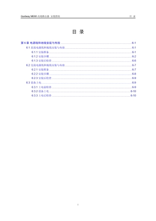 电源线与地线