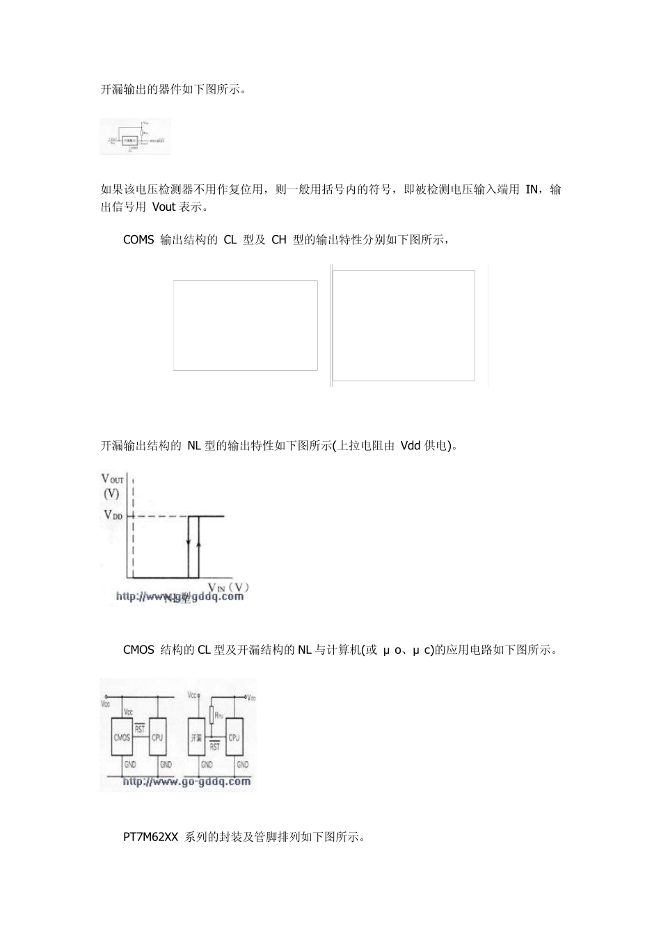 电源自动切换电路_第2页